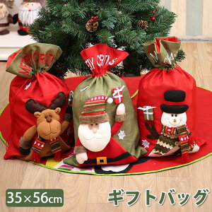クリスマスシリーズ クリスマス ラッピング 袋 サンタクロース 雪だるま エルク サンタ プレゼント用 ギフトバッグ ラッピング用 大きい 特大 バッグ 梱包 包装 贈り物 リボン おしゃれ かわ