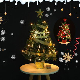 「スーパーSALE10%OFF」 クリスマスシリーズ クリスマスツリー 卓上 45cm ミニツリー 卓上ツリー クリスマス飾り LEDイルミネーション ミニ クリスマスツリー オーナメント おしゃれ キラキラ 雰囲気満々 暖かい 簡単な組立品 飾り 部屋 商店