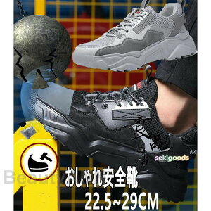 THOM WILLS 安全靴 おしゃれ かっこいい メンズ レディース 踏み抜き防止 滑りにくい 通気 軽い 作業用品 スニーカー 大きい 軽量 つま先保護 作業靴 男女兼用 父 父の日 彼氏 プレゼント ギフト