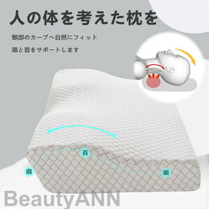枕 低反発枕 快眠枕 4色選べる 首コリ 肩コリ 抗菌 消臭 頸椎安定 首 肩 頭 手洗い 痛み軽減 寝心地 横向き いびき対策 寝返り 通気性 肌触り 引越し お祝い 新生活 新作 安眠枕 健康枕 まくら