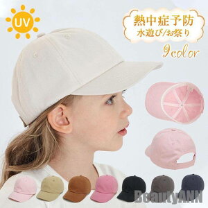 新生活 ベビー 帽子 男の子 女の子 春 夏 キャップ サイズ調整 uv 日除け 紫外線対策 サンハット 赤ちゃん 幼児 水遊び 保育園 幼稚園 海 プレゼント ギフト