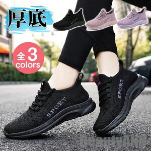 THOM WILLS 新生活 厚底スニーカー レディース シューズ メッシュ 靴 軽量 幅広 歩きやすい ジム 履きやすい 外反母趾 トレーニング 運動靴 プレゼント ギフト