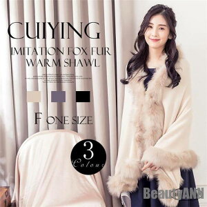 新生活 ポンチョ 裏起毛 ストール 大判 マフラー レディース 秋冬 ロング 大きい かわいい おしゃれ小物 ファー パーティー オシャレ 可愛い あったか ニット プレゼント ギフト