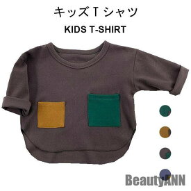 「スーパーSALE半額」 新生活 Tシャツ カットソー キッズ 秋 長袖 おしゃれ 無地 シンプル 女の子 男の子 女児 男児 キレイめ スッキリ ゆったり 動きやすい 秋新作 秋 春 冬 秋ファッション 冬物 春物 秋物 プレゼント ギフト