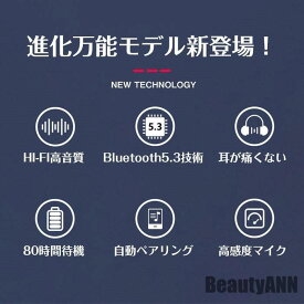 新生活 骨伝導イヤホン ワイヤレスイヤホン 片耳/両耳 Bluetooth 5.3 ブルートゥースイヤホン 瞬間接続 Hi-Fi高音 通話可能 マイク内蔵 プレゼント ギフト 冬物 秋冬 秋物