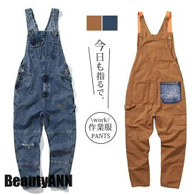 新生活 オーバーオール メンズ サロペット ワークパンツ オールインワン デニム ジーンズ つなぎ 作業服 長ズボン アメカジ アウトドア 父の日 ギフト プレゼント ギフト