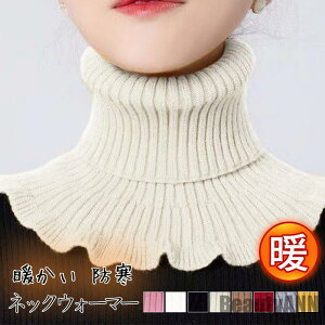 新生活 ネックウォーマー レディース スヌード ニット マフラー ネックカバー シンプル 無地 カジュアル 防寒 暖かい アウトドア フェミニン イベント プレゼント ギフト 贈り物 ホワイトデ