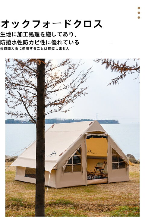 楽天市場】アウトドア テント インフレータブルテント エアーテント 