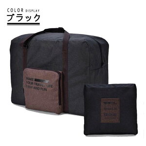 即納 ボストンバッグ レディース 旅行 大容量 修学旅行 メンズ 軽量 旅行バッグ おしゃれ 一泊 旅行 バッグ 折りたたみ 折り畳み 一泊旅行 バッグ ナイロン コンパクト 2泊 3泊 入院 バッグ 出