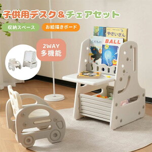 キッズデスク 絵本セット チェア セット 収納便利 省スペース スタディーセット 子供デスク お絵描き机 収納棚 子供チェア 可愛い ミニテーブル 座デスク プレゼント 子供用机 お祝い 幼稚