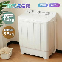 楽天市場】二層式洗濯機 6㎏（洗濯機｜生活家電）：家電の通販