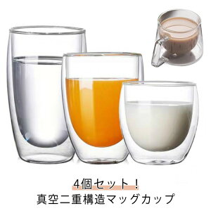 450ml 4�Z�b�g �_�u���E�H�[���O���X �K���X�R�b�v �}�b�O�J�b�v �N���A �O���X ��d�O���X ���� �e�B�[�J�b�v 250ml 150ml �k�� �ϔM �ۗ� �^��f�M �R 350ml �􂢂₷��