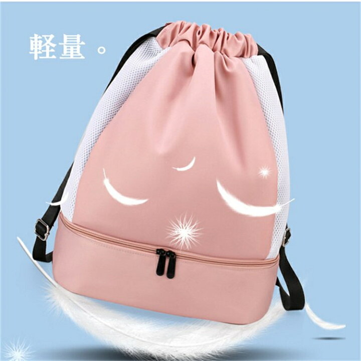 楽天市場】ジムサック ジムバッグ プールバッグ 大容量 a4 レディース 
