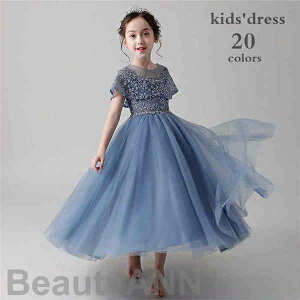 新生活 子供ドレス キッズワンピース ピアノ発表会 ロングドレス 刺繍 フォーマル ガールズドレス 女の子 ワンピース 演奏会 結婚式ワンピース 子どもドレス フォーマル 七五三 ジュニアド