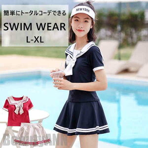 新生活 水着 半袖 学校用水着 幼稚園 保育園 海水浴 海 プール 水遊び 夏 上下セット ジュニア 女の子 無地 かわいい キッズ水着 子供用 スクール水着 かわいい アウトドア 室内 水泳 スイム