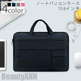 新生活 パソコンケース 雑貨 ノートパソコンケース 15.6インチ mac専用 macbook専用 おしゃれ 収納 PC ノートパソコン PCケース おすすめ 贈り物 お祝い おしゃれ 友達 男性 女性 子供 レディース メンズ プレゼント