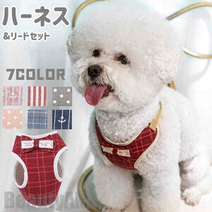 新生活 ハーネス リード 2点セット 犬ハーネス 猫ハーネス 犬用リード 2色選択 散歩が楽しくなる 犬のチェストストラップ ペットハーネス&リード 犬 猫 ソフトメッシュ 首輪 猫 リードセッ