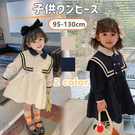 「スーパーSALE半額」 新生活 子供ワンピース 子供服 女の子 キッズ ドレス ワンピース 春夏 可愛い おしゃれ dress 女の子用 ガールズ 冠婚葬祭 子ども ピアノ 通園 発表会 七五三 卒園式 入学式 結婚式撮影 誕生日 シンプル プレゼント