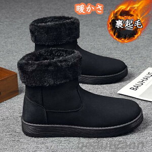 防寒靴 メンズスノーシューズ メンズ 防寒 冬用 防滑 スノーブーツ 冬靴 ムートン 裏起毛 保温 あったか スノートレーニング 暖かい アウトドア 雪用靴 スリッポン 綿靴 滑らない ブラック