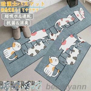 珪藻土バスマット70x50cm 160x50cm 大判 サイズ 珪藻土マット 風呂 バスマット 足ふきマット 速乾 珪藻土 キッチンマット 滑り止め 浴室 洗面所 吸水速乾 抗菌 滑り止め 北欧 脱衣所 吸水マット