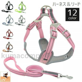 ハーネス リード 2点セット 犬用 ペットグッズ ステッチ風 反射材 胴輪 散歩紐 ナスカン ワンタッチ着脱 平紐 脚を通すタイプ 長さ調節可能 犬用