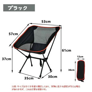 送料無料 アウトドアチェア キャンプ椅子 キャンプチェア 折りたたみ可能 軽量 持ち運び便利ア ウトドア キャンプ 釣り 登山 砂浜