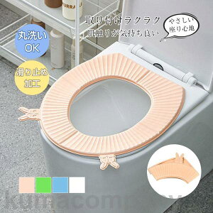 便座カバー 2枚セット 便座シート 貼るタイプ 防止 トイレ用品 トイレカバー 便座クッション 対策 旅行 持ち運び 抗菌 防水 かわいい キャラクター