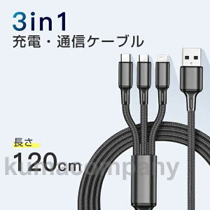 3in1[dP[u [d }[d Type-C Micro UsB 3in1 Android ϋv iPhone12/13 [dP[u oCobe[ 1.2m
