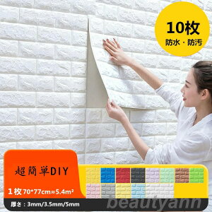 壁紙 のり付き 【70mx77mx3.5mm】タイル柄 壁紙 プリント はがせる DIY 立体感 クロス 壁紙シール ウォールステッカー粘着シート 防水 防カビ 抗菌