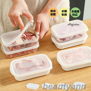 食べ物収納ケース 保存容器 食品分類 冷蔵庫 鮮度長持ち 冷凍保存 小分け 食品収納ボックス 食べ物の収納 冷蔵庫用 保存容器 食品収納 食品の取り扱い 食品の保管