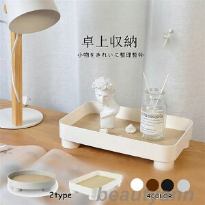卓上収納 小物収納 整理 化粧品ケース 小物収納 卓上収納 化粧品 口紅 文房具生活雑貨 北欧風 鍵 飲み物 シンプル