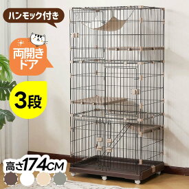 【猫専用ドア付き 】猫 ケージ キャットケージ 3段 多頭飼い 1段2段可能 キャスター付き 大型 猫ケージ ペットケージ ケージ ペット用 キャットハウス ペットサークル ネコ キャットハウス 移動便利 多段 留守番 保護 脱走防止