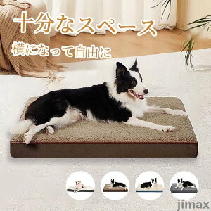 新生活 翌日発送 ペットベッド ペットクッション M 長方形 ペットソファー 犬 ベッド 猫ベッド 枕付き 高反発 取り外せるカバー 滑り止め 防水 洗える 犬用ベッド
