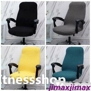 新生活 母の日 プレゼント 人気激昇進 撥水加工オフィスチェアカバー 椅子カバー 一体型 事務椅子カバー 背もたれ ストレッチ素材 ファスナー付き 3サイズ 着脱可能 模様替え 便利