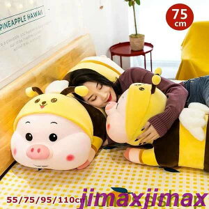 新生活 ぬいぐるみ クッション ぶた 子豚 ブタ 抱き枕 添い寝 インテリア 子供 おもちゃ 長いぬいぐるみ PIG 動物 可愛い かわいい 彼女に ふわふわで癒される 柔らか 心地いい プレゼント 癒