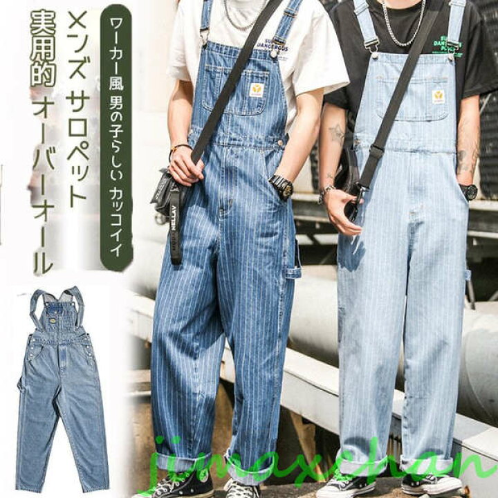 楽天市場】新生活 オーバーオール メンズ デニム サロペットパンツ 