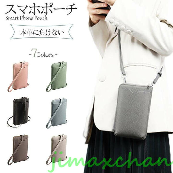 楽天市場】新生活 スマホ ポーチ スマホポーチ レディース スマホ 
