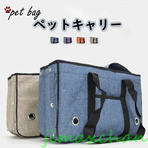 新生活 生活応援 ペット キャリーバック 折りたたみ ペットキャリー キャリーケース お出かけ用 6.5KG以内 手提げ 通気性 大容量 小動物適用 旅行 電車 軽量 夏 安全