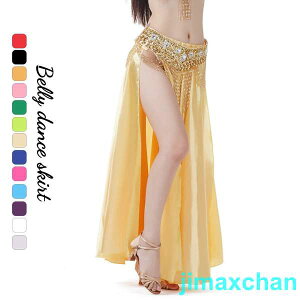 新生活 ダンススカート ( 全13色 ) エレガント スカート 衣装 レディースファッション オリエンタル フラメンコ ダンス衣装 ダンス用品 ベリーダンスウェア 舞台