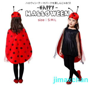 新生活 ハロウィン 衣装 子供 てんとう虫 コスプレ ベビー 女の子 男の子 子供用 ハロウィン仮装 着ぐるみ 虫 コスチューム ハロウィーン衣装 キッズ コスプレ
