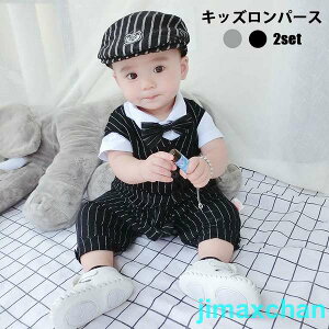 新生活 子供服 ロンパース フォーマル スーツ 男の子スーツ 半袖雑貨 男の子 スーツ 赤ちゃん 子供スーツ フォーマルスーツ 入園式 入学式 入園式 七五三 初節句 お宮参り