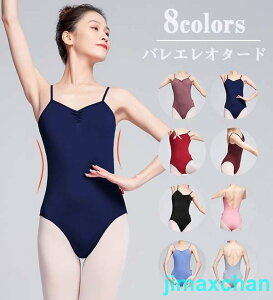 新生活 バレエレオタード バレエ用品 大人 バレエ形体服 レオタード 練習服 バレエダンス 連体ダンス服 バレエ レオタード 大人用 演出用 練習着 体操服 ヨガ服