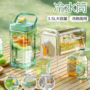 V   3.5bg u 3.5L ␅ EH[^[{g u ①Ƀ|bg |bg 3.5L |bg ␅ u 