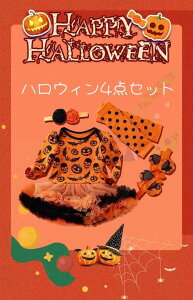 新生活 気楽 4点セット ハロウィン 女の子 子供 59CM 66CM 73CM 80CM かぼちゃ衣装 パンプキン コスプレ ハロウィン コスチューム 子供服 ジャックオーランタン 仮装 ワンピース 魔女 女の子ロンパ