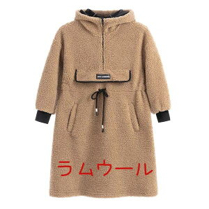 新生活 気楽 子供服 パーカー ワンピース ロング 厚手 トレーナー キッズ 裏起毛 女の子 ラムウール 帽子付け トップス おしゃれ 可愛い オシャレ ふわふわ 軽い 人気 韓国子ども 秋冬