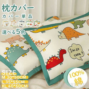 V Cy Jo[ sP[X LbY  ܂Jo[ p 100 @ q WjA q WjA 􂦂 a Q ɗD Vv i  Rbg