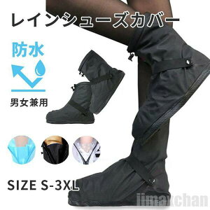 �V���� �C�y ���C���u�[�c�J�o�[ ���C���V���[�Y�J�o�[ �܂肽���� ���C�� �V���[�Y�J�o�[ ���C���u�[�c �܂��ݒ��C �V���[�Y�J�o�[�h�� ���� ���J�΍� �䕗�΍� ���]�� �h�� �ʋ� ��