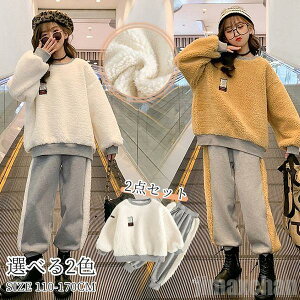 新生活 気楽 キッズ 子供 秋冬セットアップ スポーツウェア ボアセット ボア 上下2点セット 長袖ブラウス 長ズボン プルオーバー ジャージ スポーティ スウェット 女の子 フリース 子