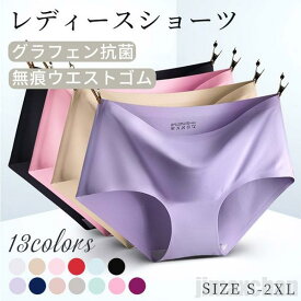 新生活 気楽 ショーツ レディース シームレスショーツ ショーツレディース パンツ 超盛 ノーマル 女性用 下着 セット ショーツセット 3枚 インナー 女性 ショーツ 伸縮性 通気性 女