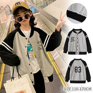 新生活 気楽 スタジャン 女の子 キッズ ジャケット スプリングコート ジャンパー コート バイカラー アウター ブルゾン 子供服 長袖 通気性抜群 野球服 カジュアルコーデ シンプル 上